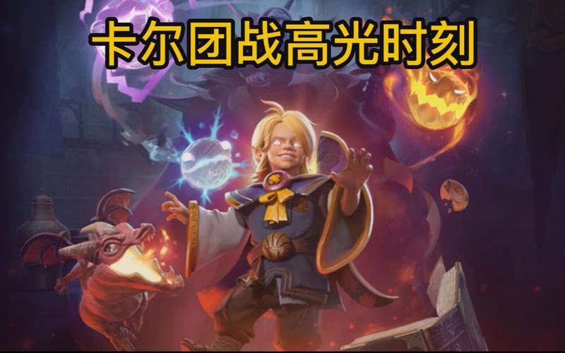 B体育官网：Dota 2赛场上的高光时刻，职业选手的精彩发挥，b0b赛事体育