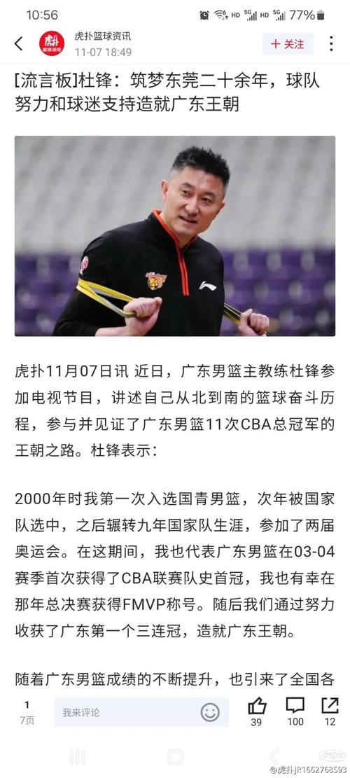 B体育app专题：CBA球队如何挖掘优秀新人？，cba球队怎么赚钱