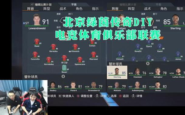 B体育官网：FIFA电竞职业联赛积分榜最新更新，b0b赛事体育