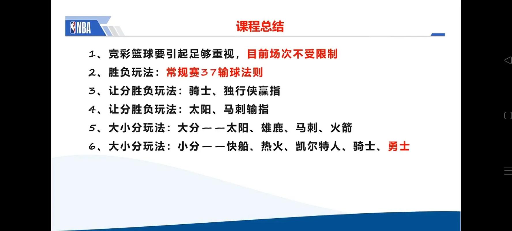 B体育博彩预测功能：如何通过B体育app的预测工具分析比赛结果并选择最佳投注方案？