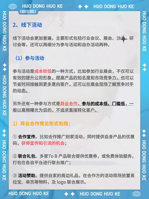 B体育app推广活动：如何通过B体育app参与平台的节日促销活动，获得超值博彩奖励？