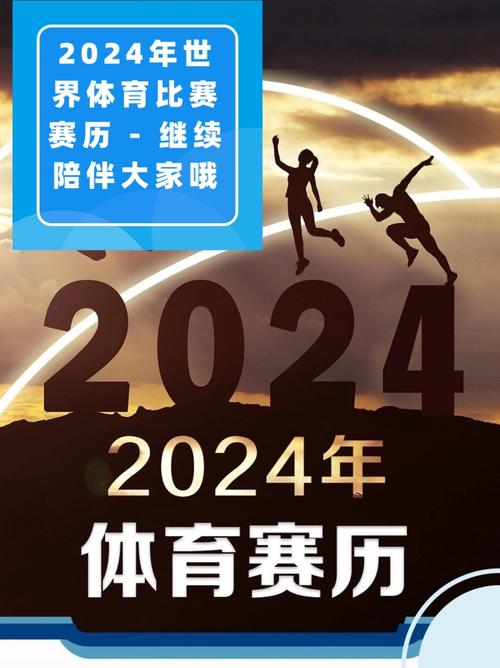 B体育全程直播：如何通过B体育app观看2024篮球世界杯的每一场激烈比赛？