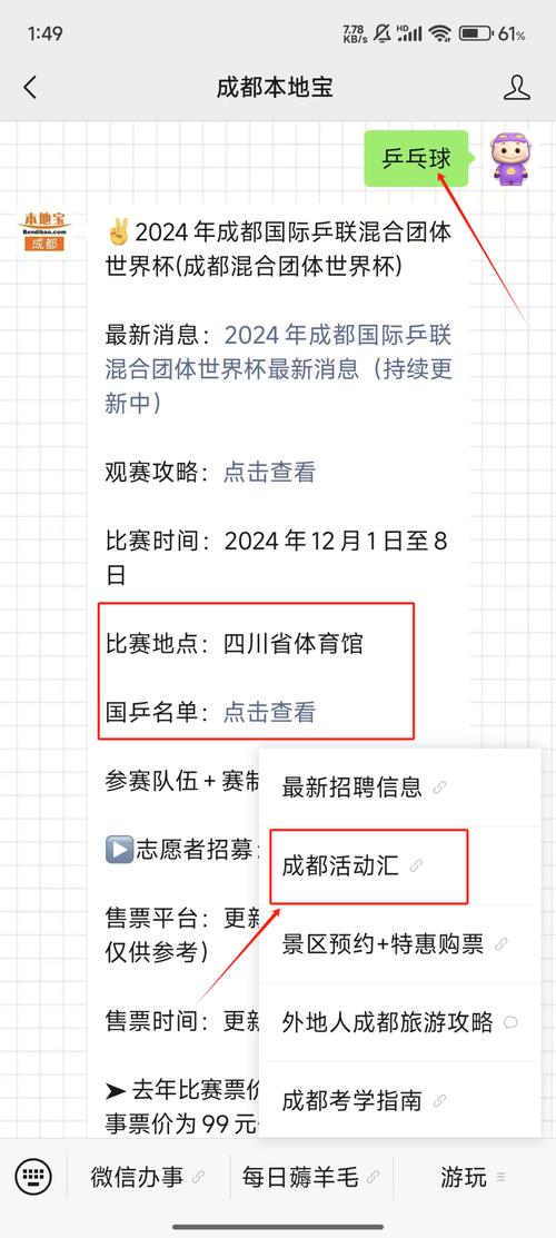 B体育赛事前瞻：2024篮球世界杯小组赛对阵分析，哪些球队将在首轮比赛中占得先机？