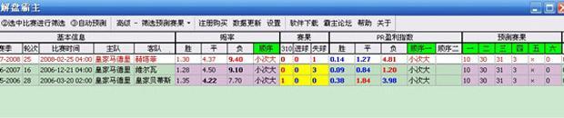 B体育的高赔率百家乐游戏：如何通过B体育app利用赔率变化获得更高的赢利？