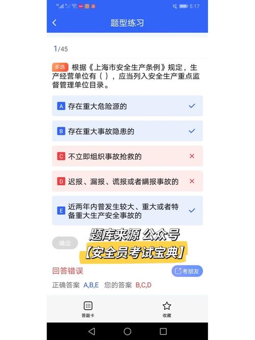 B体育app安全指南：如何通过B体育app确保您的资金安全并享受无忧体育博彩体验？